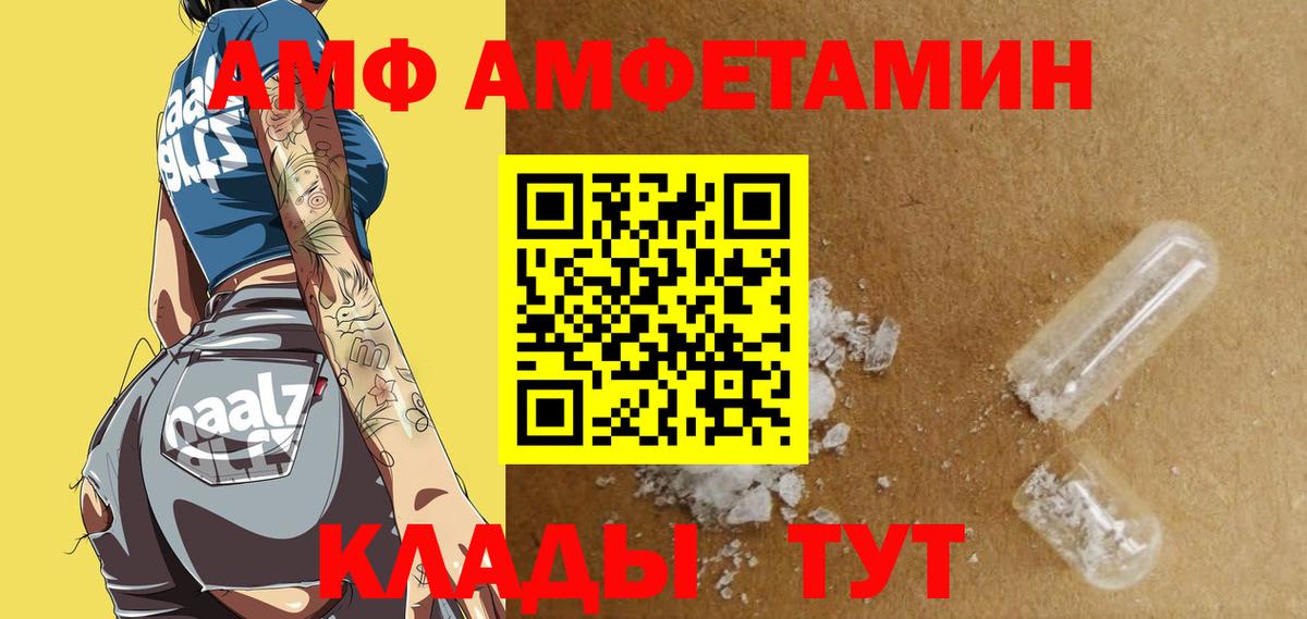 Свободный  АМФЕТАМИН  АМФЕТАМИН  Вход с VPN  АМФЕТАМИН 97% 