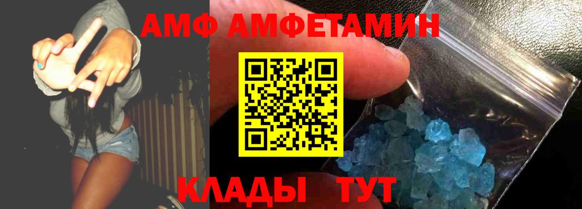 АМФЕТАМИН Розовый Свободный