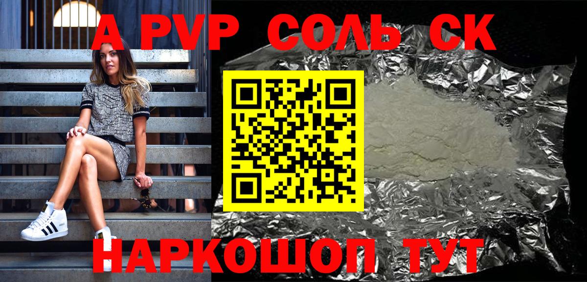 A PVP СК  Alpha-PVP СК  Вход с VPN  Свободный  Alpha-PVP мука 