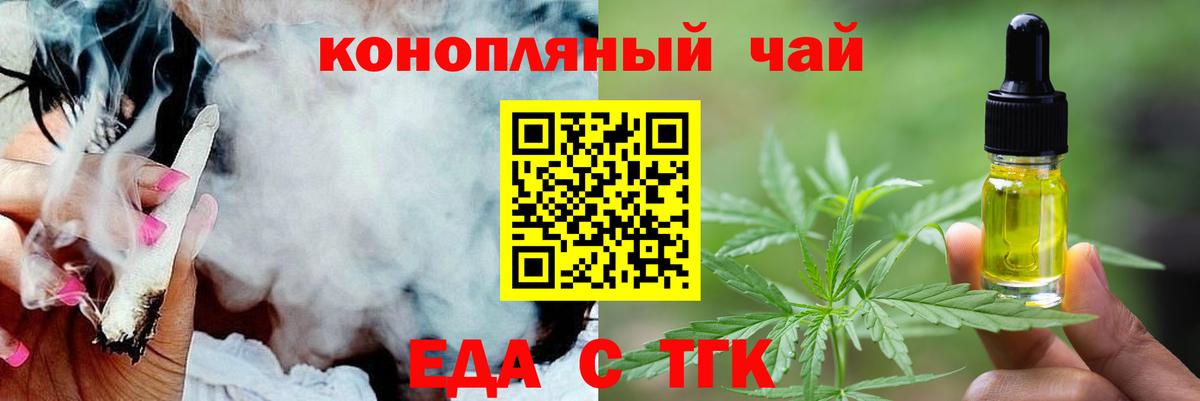 Cannafood конопля  Вход с VPN  Свободный 