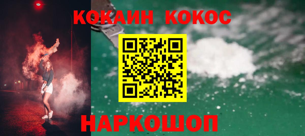 Cocaine VHQ Свободный