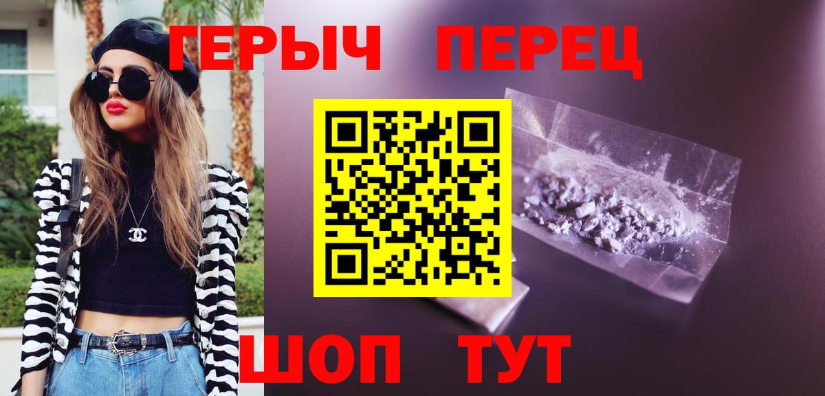 Свободный  Героин  Вход с VPN  Героин VHQ 