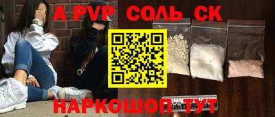 a pvp Можга