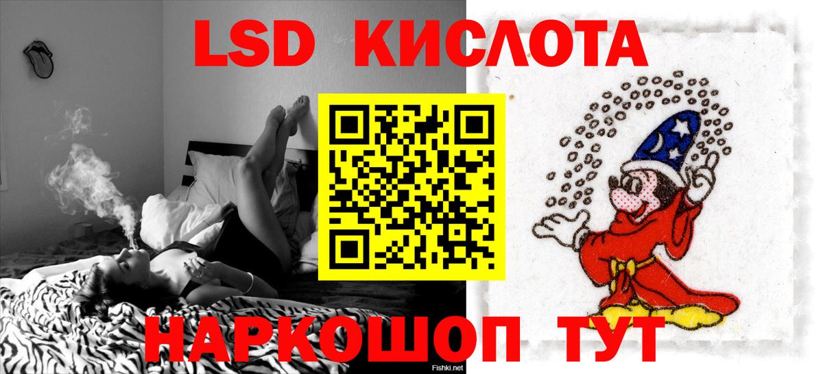 Лсд 25 экстази кислота Свободный