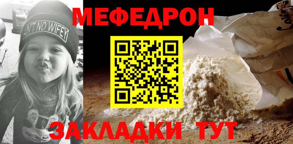 Мефедрон  МЕФ mephedrone  Вход с VPN  Свободный  Меф 
