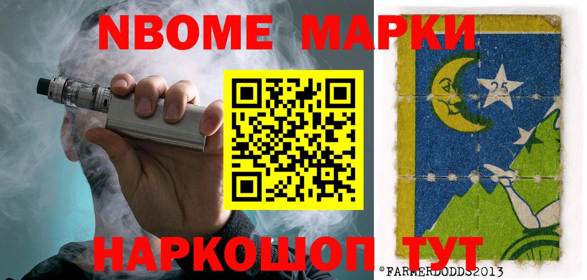 Марки N-bome 1,5мг Свободный