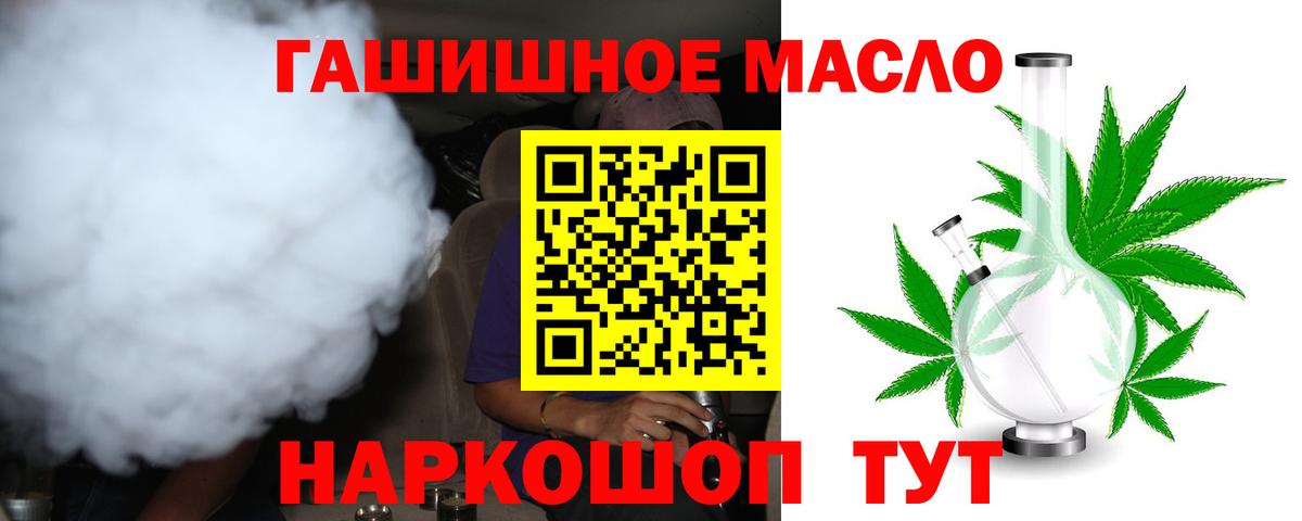 Дистиллят ТГК THC oil  Вход с VPN  Свободный  ТГК жижа 